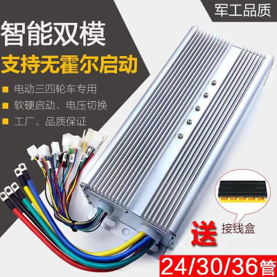 电动三四轮车控w器306管15004制8v60v2000大功率直流无刷双模通用
