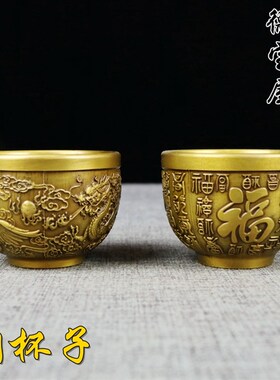 黄铜酒杯二两小水盅雕刻中式酒凤百福杯复古白龙贡杯铜茶杯铜酒杯