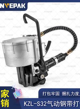 kzl动s32mm一体式拉带气-打包机 全自动钢带捆紮 电动 钢扣大钢力