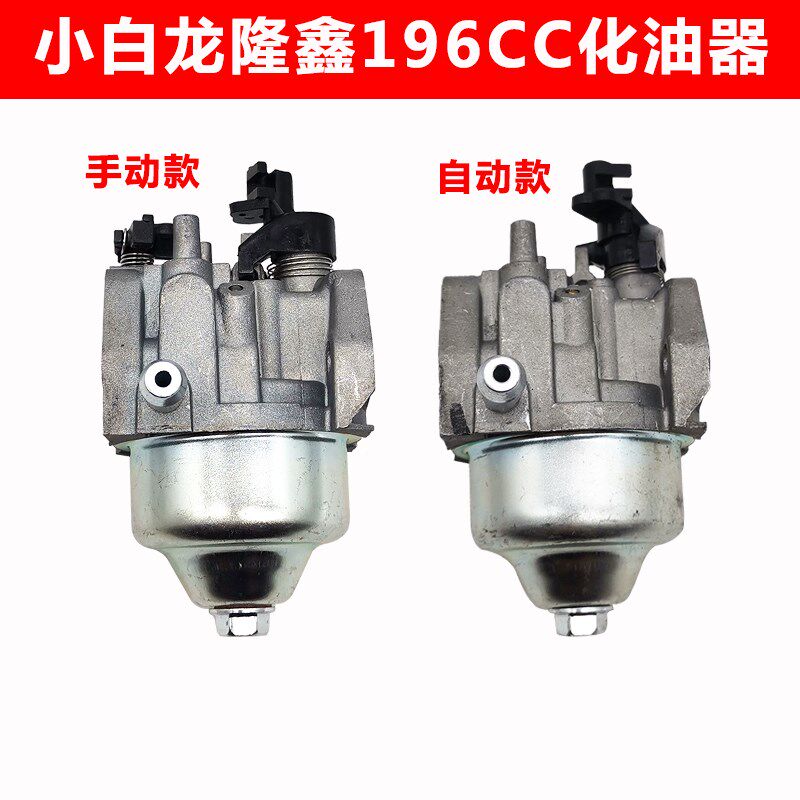 重庆洛阳卓格哈斯小白龙微耕机 马A天B1隆鑫196CC油动自动化手器