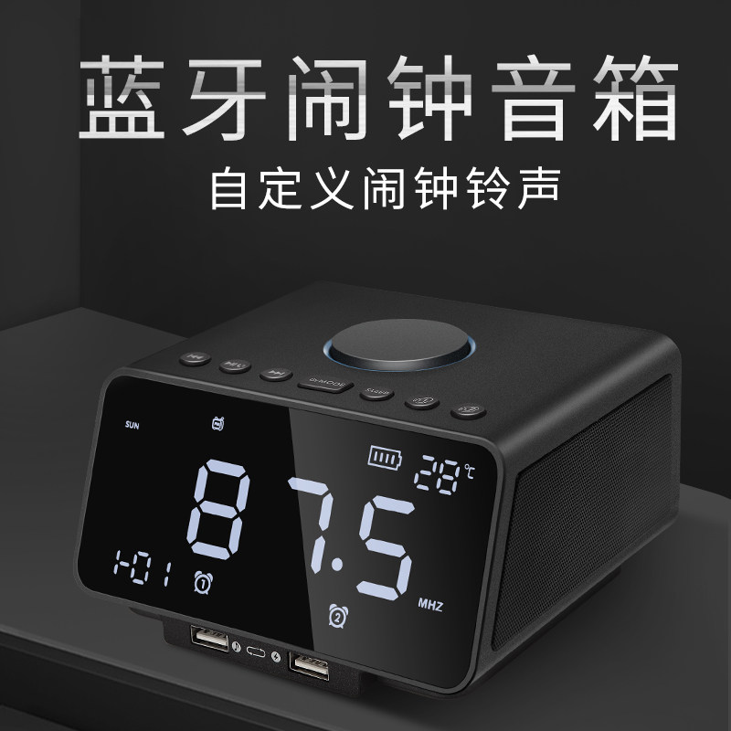 音乐闹钟蓝夜音响收音机电子时钟牙光充电床头自定义铃声创意学生