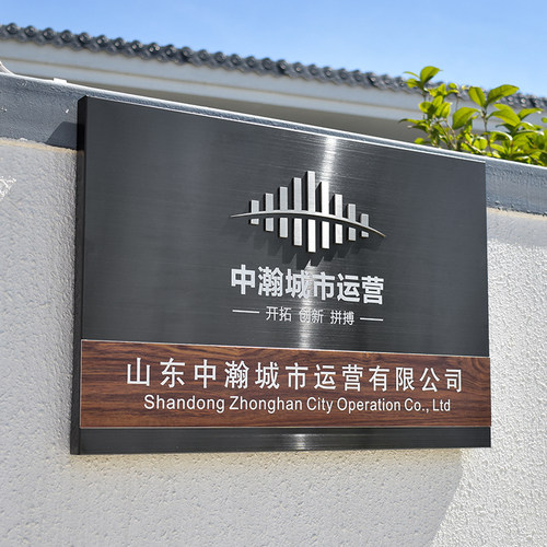 牌匾定做 门面不锈钢司告招牌 制作log店公广设计门o定做标牌定制