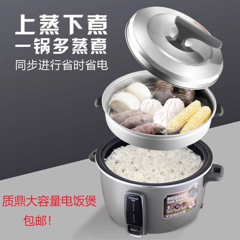 质鼎电饭电大容量商用15升1式-20-30人食堂酒店老3家用不粘锅饭煲