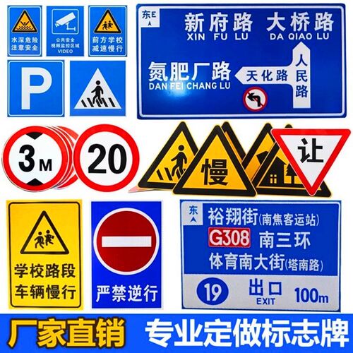 交通牌板牌道路指示标标志标牌反光标识牌警示牌公路路牌铝志定制