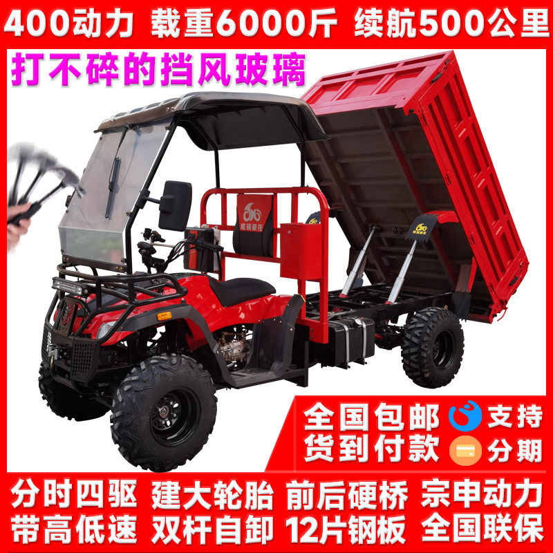 四驱农夫摩宗地250~350全申形越野四轮车托车400cc分时四驱农用车