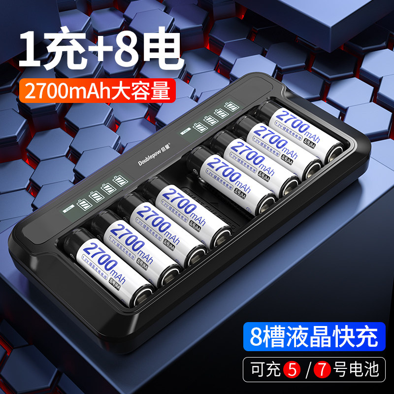 倍量7号可充电电池5号大容量智能液晶多功能充电器套装五号七号图片