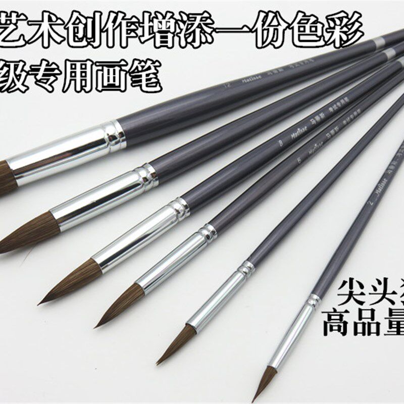 狼邮 马蒂斯包毫水彩画笔6支套装 烯头 尖头 丙圆油画水粉勾线笔