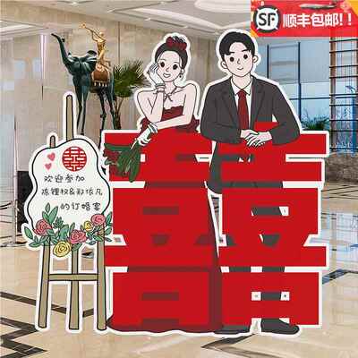结婚布置装饰定礼指示牌门口迎宾指引牌通卡人形立牌海报kt板婚制
