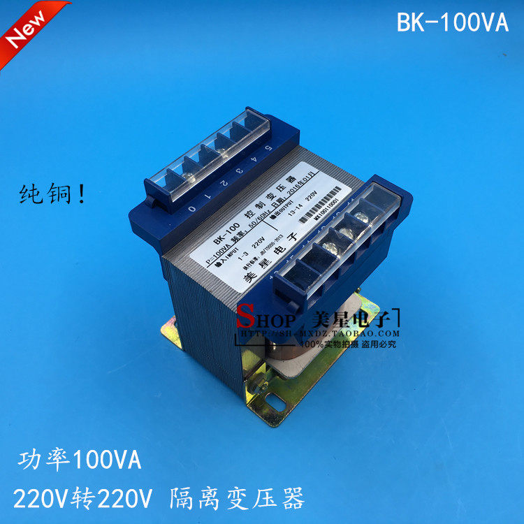 BK-100VA 隔离变压器0100VA/W 22 V转220V 0.45A 抗干扰 安全