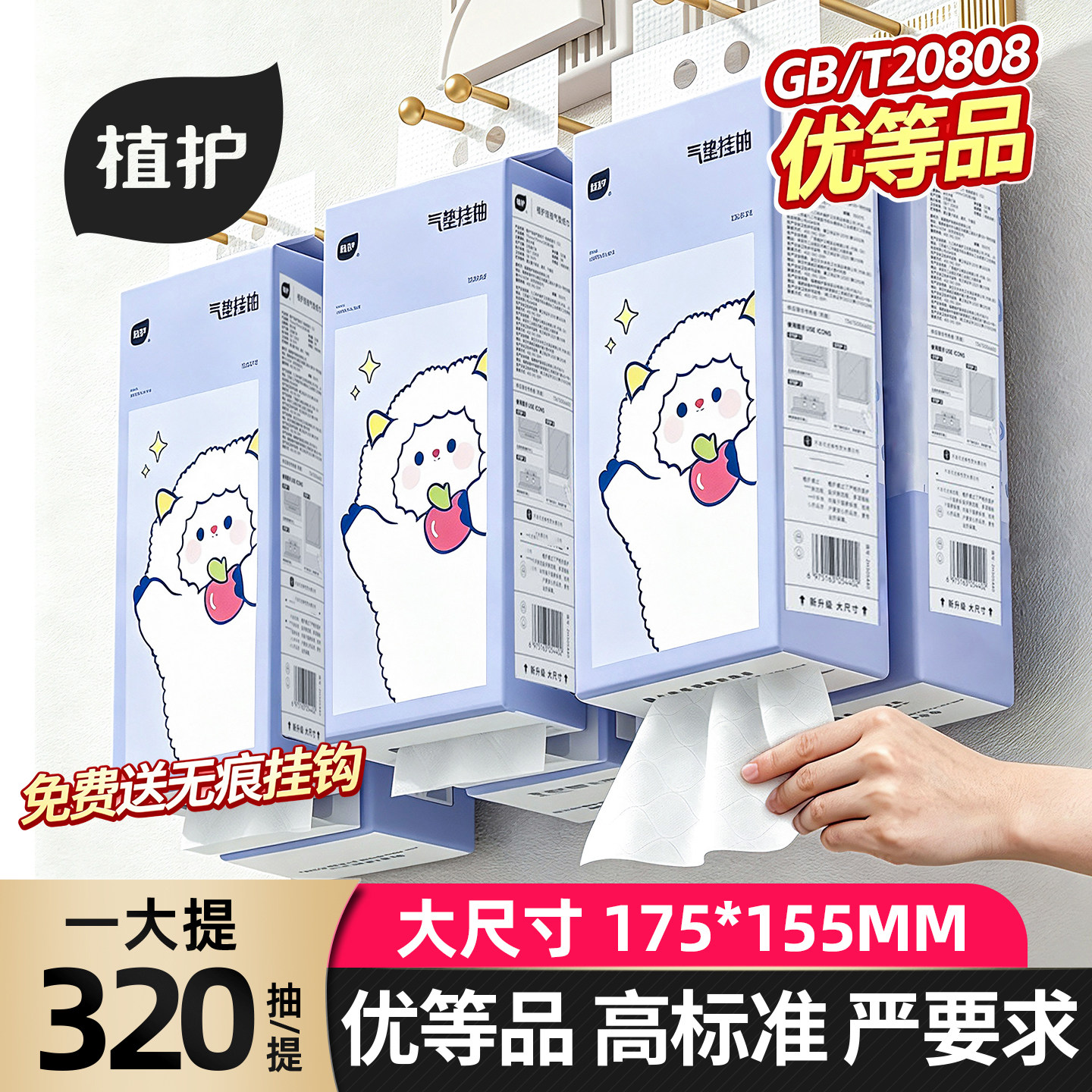 植护悬挂式大包抽纸整箱实惠装家用商用擦手卫生纸厕纸餐巾纸巾