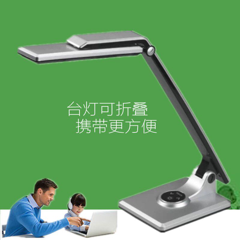 LED调光学生儿童学习护眼台灯 折叠办公书桌床头阅读创意简约台灯