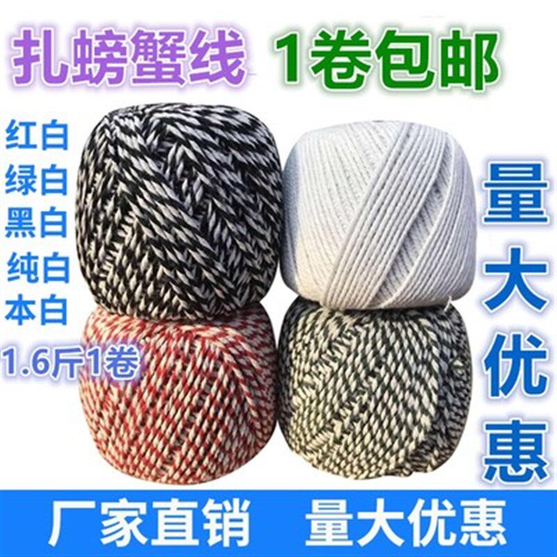 绑蟹专用绳 绑蟹绳 扎蟹绳子 大闸蟹包装绳捆蟹绳 大闸蟹绳子包邮