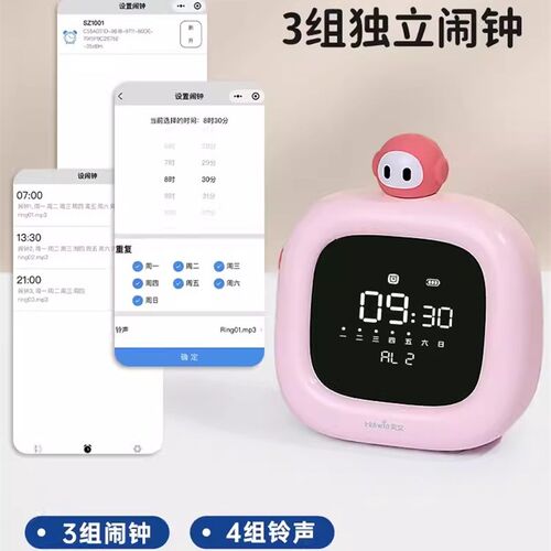 天文可视化计时器学习儿童专用自律定时倒计提醒器闹钟时间管理器