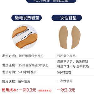 小井棉造自发热鞋垫电暖加热12小时充电可行走办公室女男暖脚神器