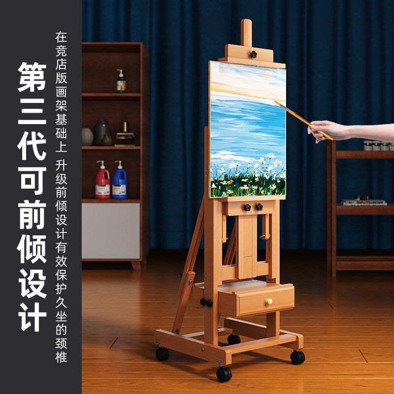榉木画架平立两用画板套装木制美术生专用可升降带平放复古式落地