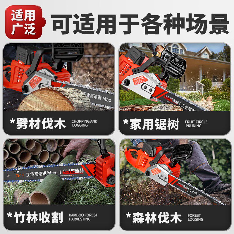 充电式电锯家用小型手持家用12寸16寸锯树伐木锯42V锂电池大容量