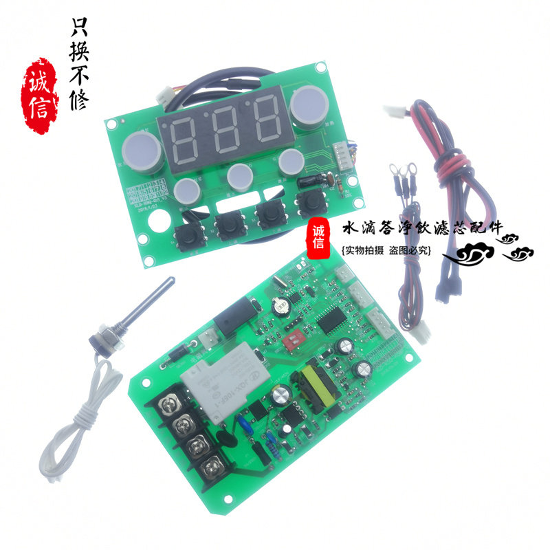 数控开水机线路板 乐创步进式开水器电脑板 星之岚电源控制显示板