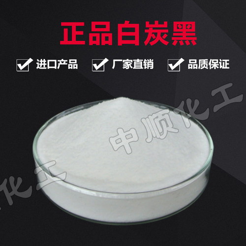 白炭黑 气相法二氧化硅 超细白炭黑沉淀白炭黑补强剂填充料悬浮剂