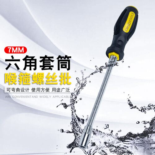 喉批7mm喉箍螺丝刀多角度弹簧套筒批 软管外六角起子 喉箍螺丝批