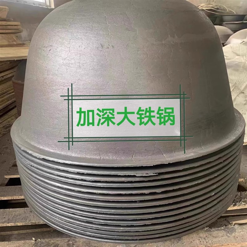 老式加深大铁锅炖锅特深加厚酿酒锅老式卤肉豆腐铸铁锅家商用传统