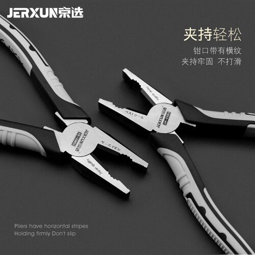 京选钢丝钳子6/7/8寸多功能工业级电工老虎钳平口克丝断线钳工具