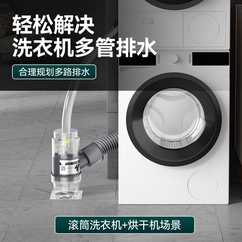 地漏化妆室专用洗衣机下水管地漏接头三通家用防反水防漏防溢配件