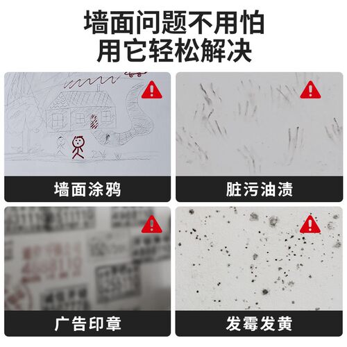 小滚刷补墙漆墙面修补白色室内家用翻新小滚筒腻子去污环保修复漆