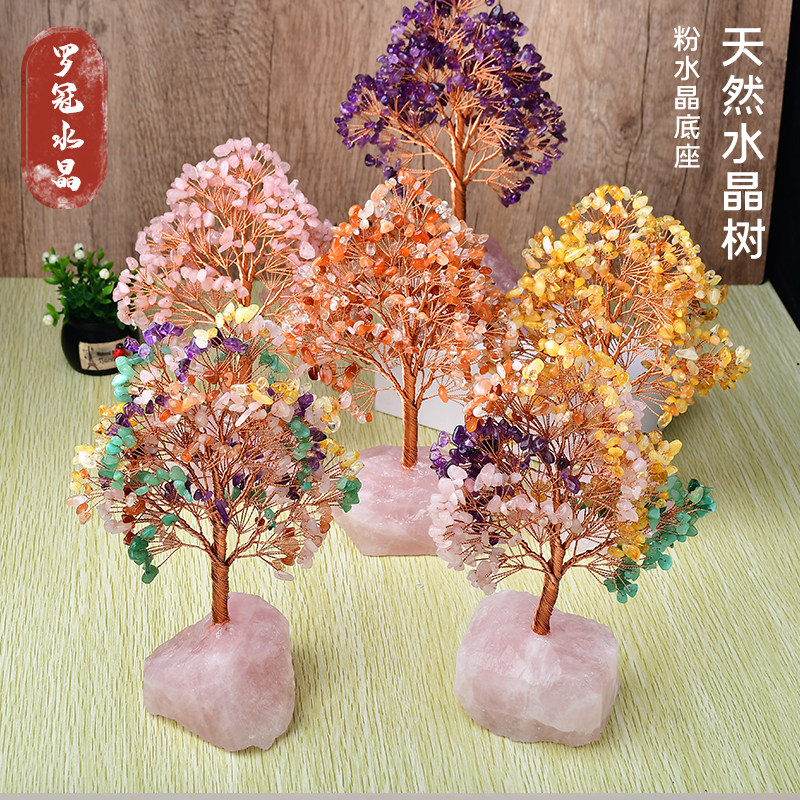 水晶树粉晶宝石天然黄水晶招财树摆件饰品送礼物可爱工艺品消磁石