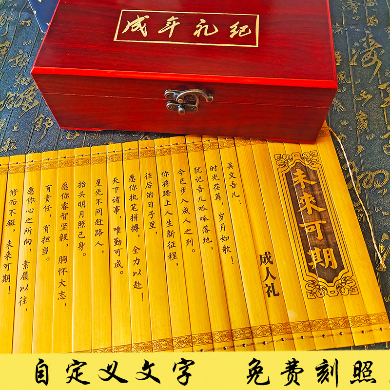 18岁中国风成年礼成人礼生日礼物个性定制刻字木质复古女生男孩子