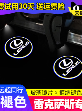 适用于雷克萨斯迎宾灯ES200 ES300H RX300LS LX IS改装车门投影灯