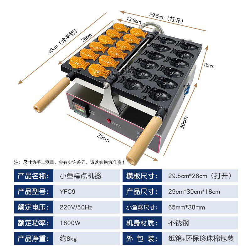 誉蜂巢鲷鱼烧机商用摆摊小吃设备电热烤饼机器烘焙糕点小鱼烧模具