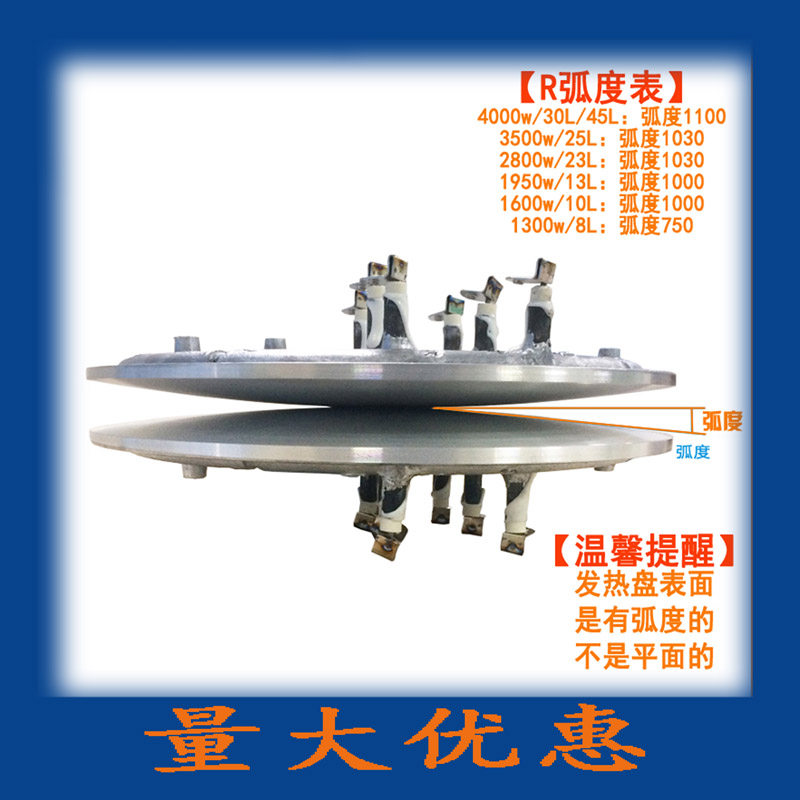 电饭锅发热盘40电0W瓦配厚型加热盘30L升0饭煲发热板加件45L