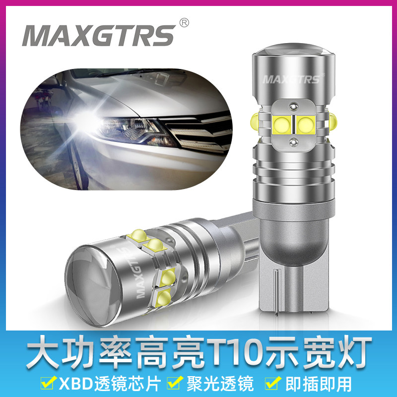 车2V超亮LED汽车0宽灯T1示改装通用小灯W5W透镜聚光行1灯泡倒车灯