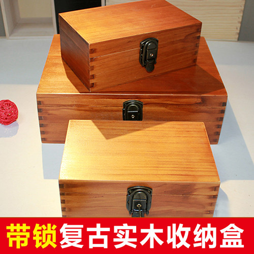 木质收木盒带锁实木箱子创意精致小纳盒盒古桌面古风首饰文玩复子