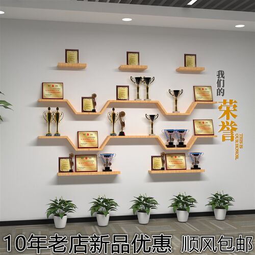 木植荣誉架展示架壁挂式放奖杯相框上墙质物墙一字隔板层板