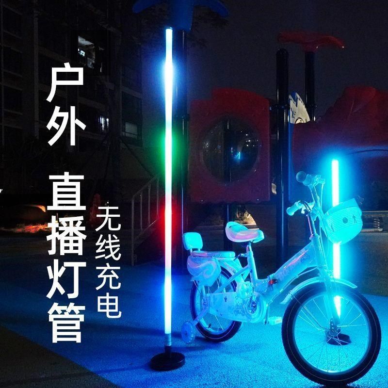 g色充电灯管底座七彩色手持发光灯棒围ed补光r变b氛l灯长条支架