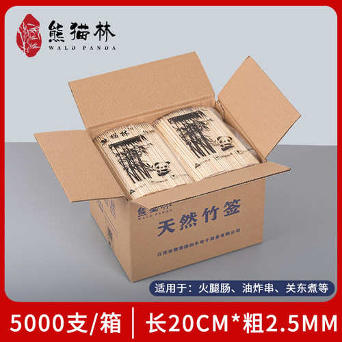 一次性竹签20CM*2.5mm烧烤肠麻辣烫关东煮商用整箱串串竹签子
