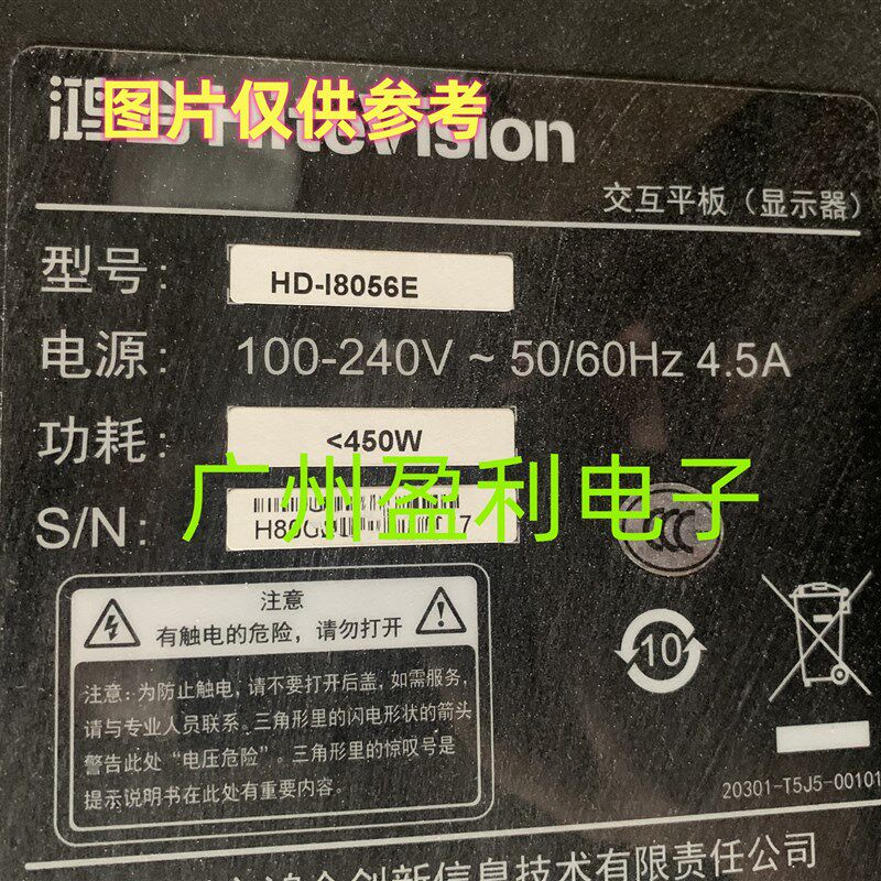 适用于鸿合教学一体机HD-I8056E  HD-I807E9背光灯 DEL灯条