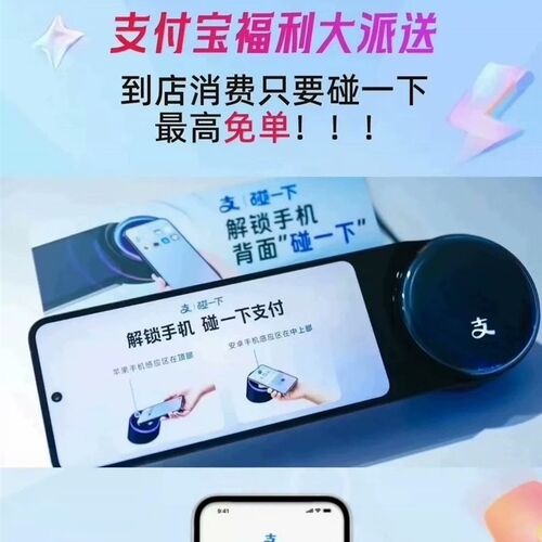 【招代理N支付宝】F费碰一下设备台式手持两款低C率收银机