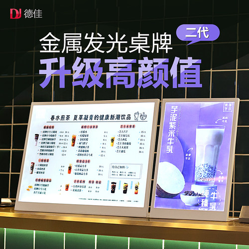 菜单展示牌奶茶店发光台卡价目表定制小吃点啡店金属咖餐牌菜谱设