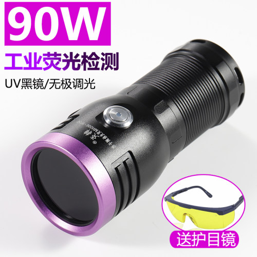 韩炎90W大功率UV紫外n手电光65线m紫光灯探伤油污荧3剂检测黑光灯