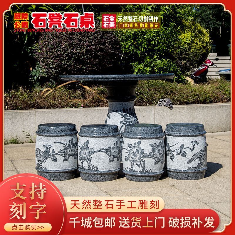 户桌石头圆桌公园石桌椅花岗岩石头石子阳台庭院别墅石床外桌石凳