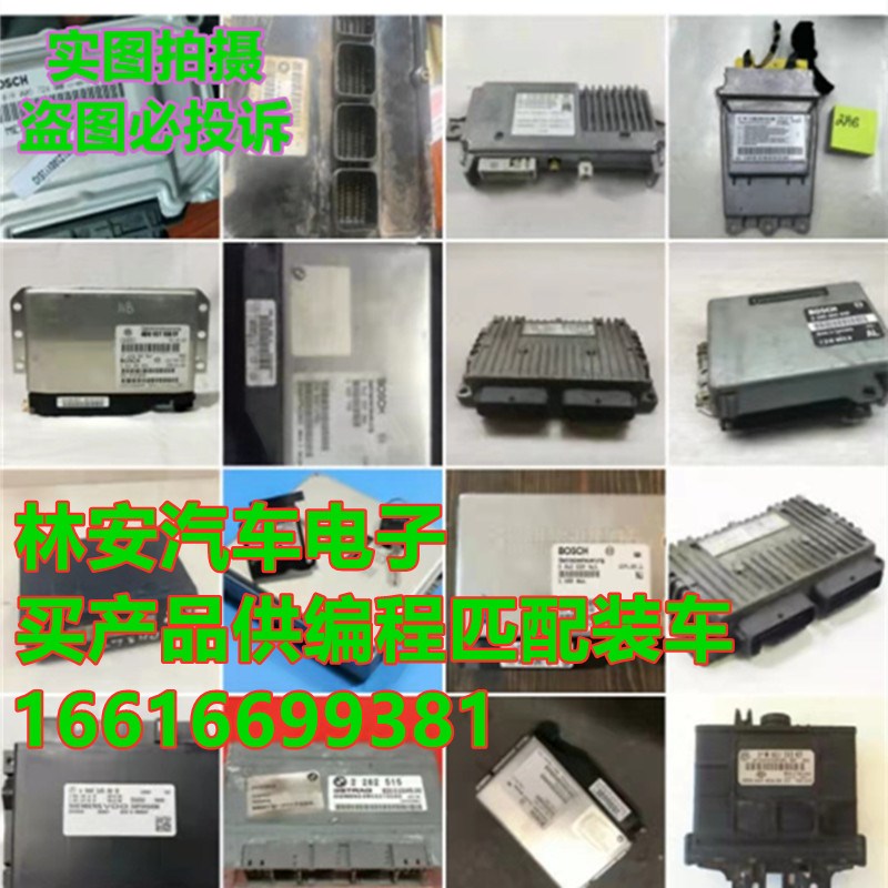 汽车变速箱波箱车身发动机电脑板版网关单元控制模块匹配编程维修