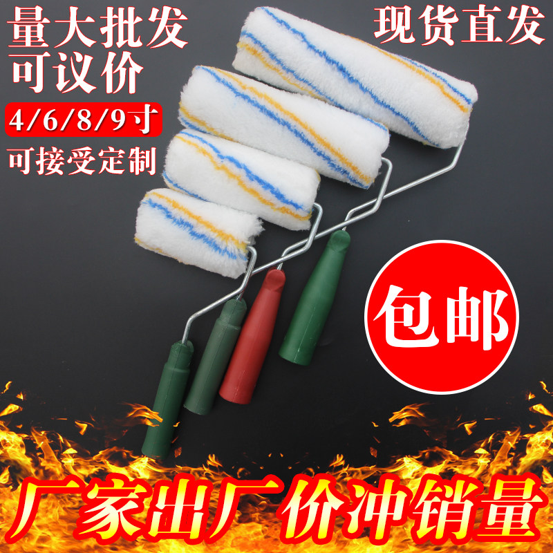 滚筒刷4寸6寸油寸漆乳胶 刷墙滚筒9寸 10寸油漆涂料胶水8漆刷子