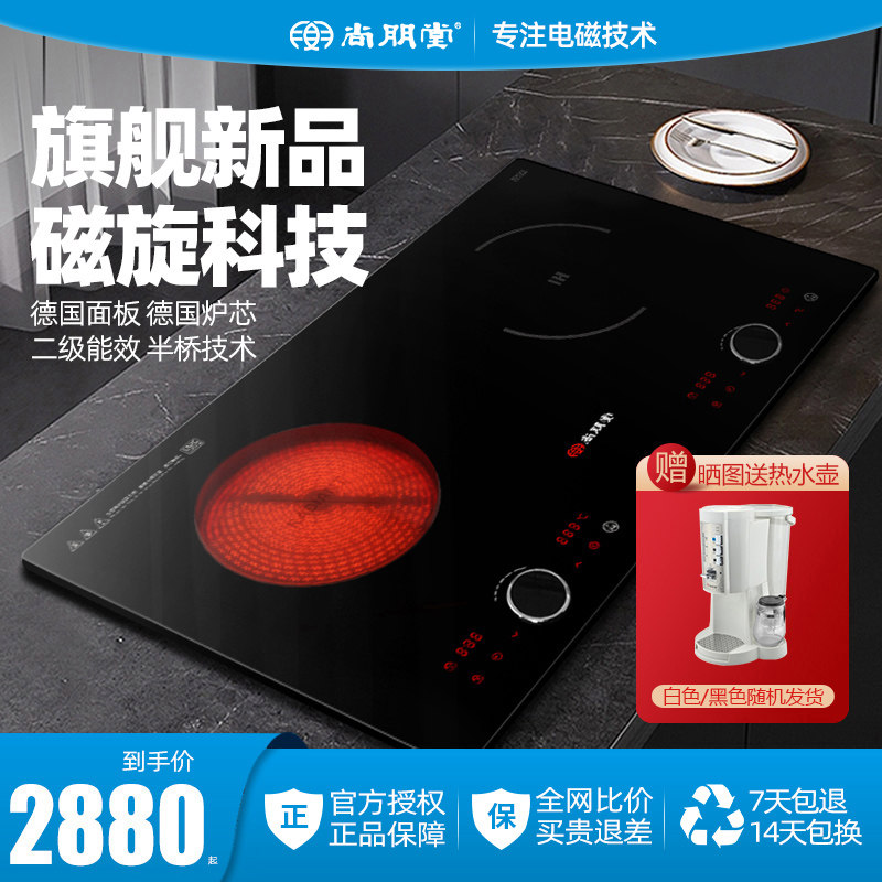 尚朋堂一电一陶面磁炉双灶智国进口电板德能家用节能电磁灶嵌入式