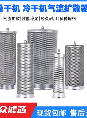 吸干机冷干机吸附塔8流扩散器KS-25/51/65/气0/000/125/150/200