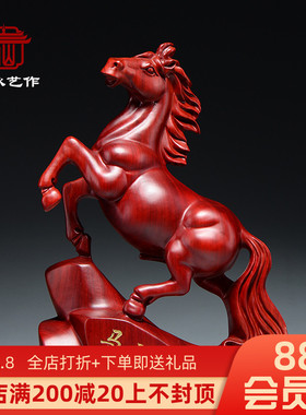 红二马摆件实木马雕家工艺品十木生肖马刻居客厅办公装饰开业礼品