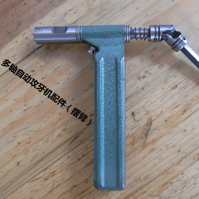 厂家供应多臂器配件输牙机摆轴钻孔机多轴器摆臂组整套攻出轴轴脚