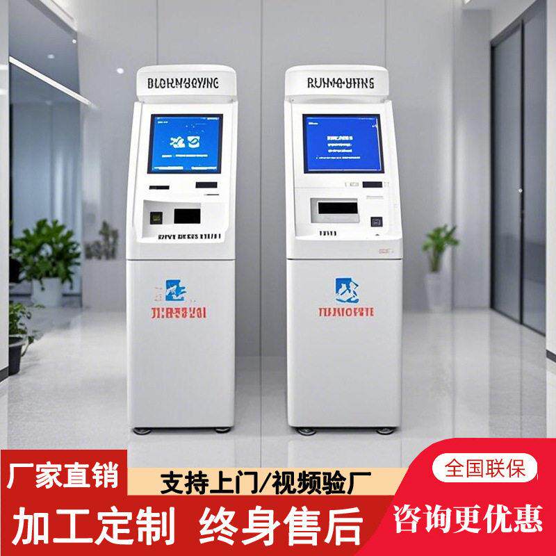自助终端机社保便民证政终务大厅发卡缴银行触控查费询端一体机