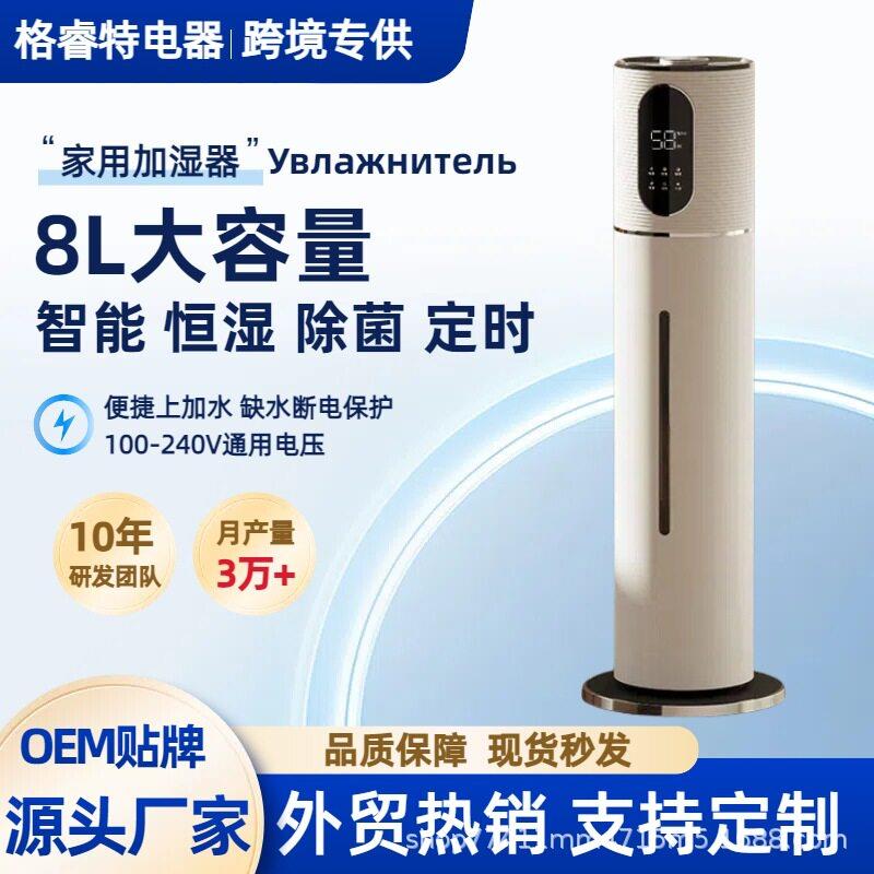 家用加器落湿地式上加水大容量大雾量超声波薰净香化湿加湿机